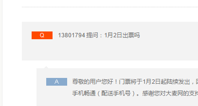 2017年初的两大怪相：演出的寒冬，水军的战场