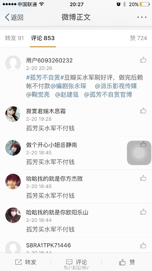 2017年初的两大怪相：演出的寒冬，水军的战场