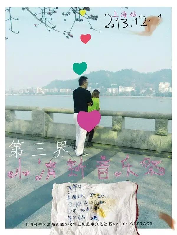 小清新音乐节消亡史