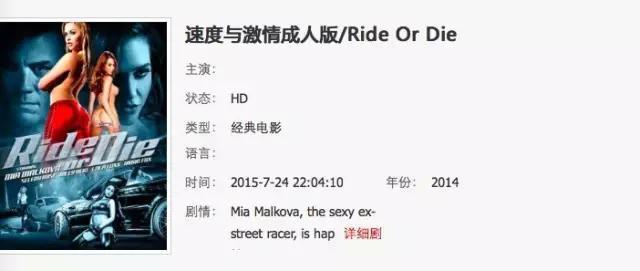 我在网上随便下了部《速度与激情》，万万没想到是AV成人片