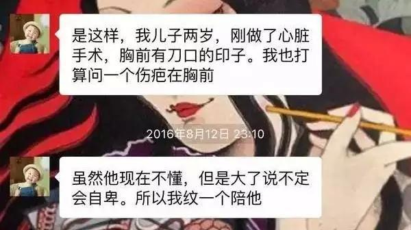 想文身却害怕爸妈暴怒？这些图案只会让他们感动到哭！