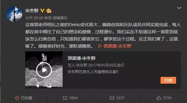 宋冬野旧歌新编玩摇滚,胖子最后的呐喊让人说不出的喜欢!