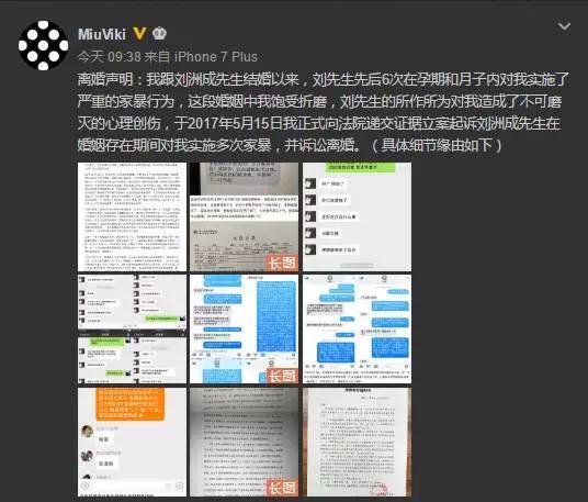 当类似刘洲成这样的家暴发生时,你要做到的就是零容忍