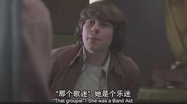 《几近成名》:摇滚乐、骨肉皮和媒体的迷失故事