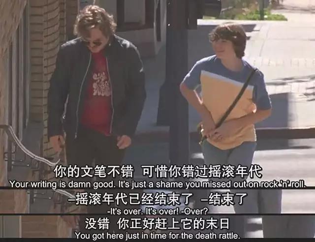 《几近成名》:摇滚乐、骨肉皮和媒体的迷失故事