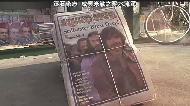 《几近成名》:摇滚乐、骨肉皮和媒体的迷失故事