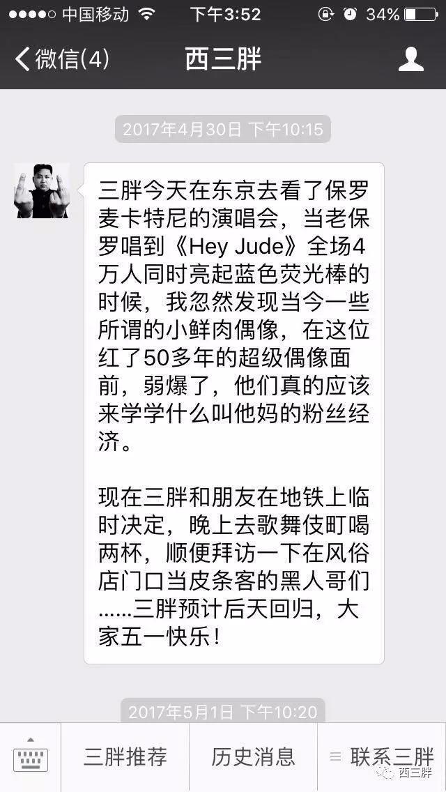 歌舞伎町的王者李小牧,连日本黑帮、警察都要让他三分