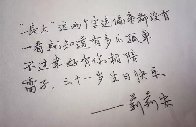 理想不会变老，31岁的赵雷，永远都年轻！