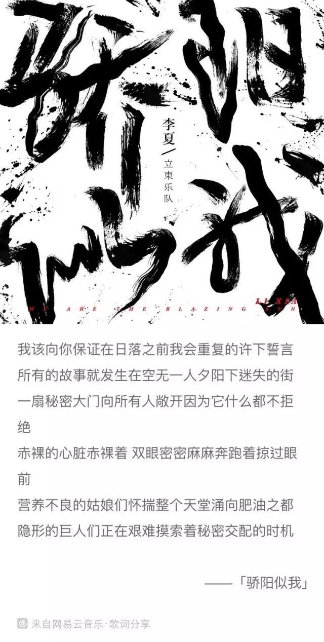 西北摇滚铁汉李夏，为了音乐远走他乡，最终得到汪峰赏识！