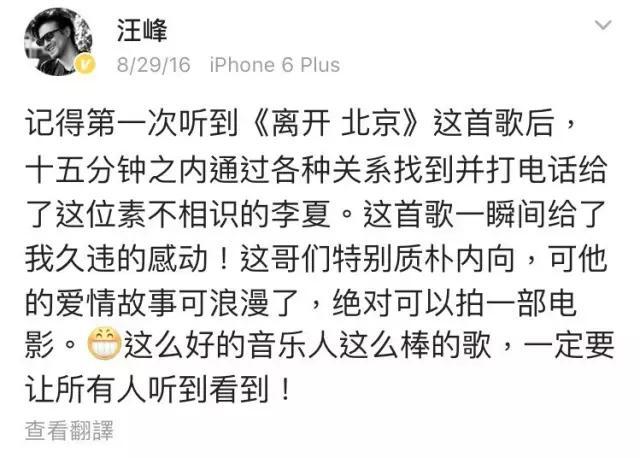 西北摇滚铁汉李夏，为了音乐远走他乡，最终得到汪峰赏识！