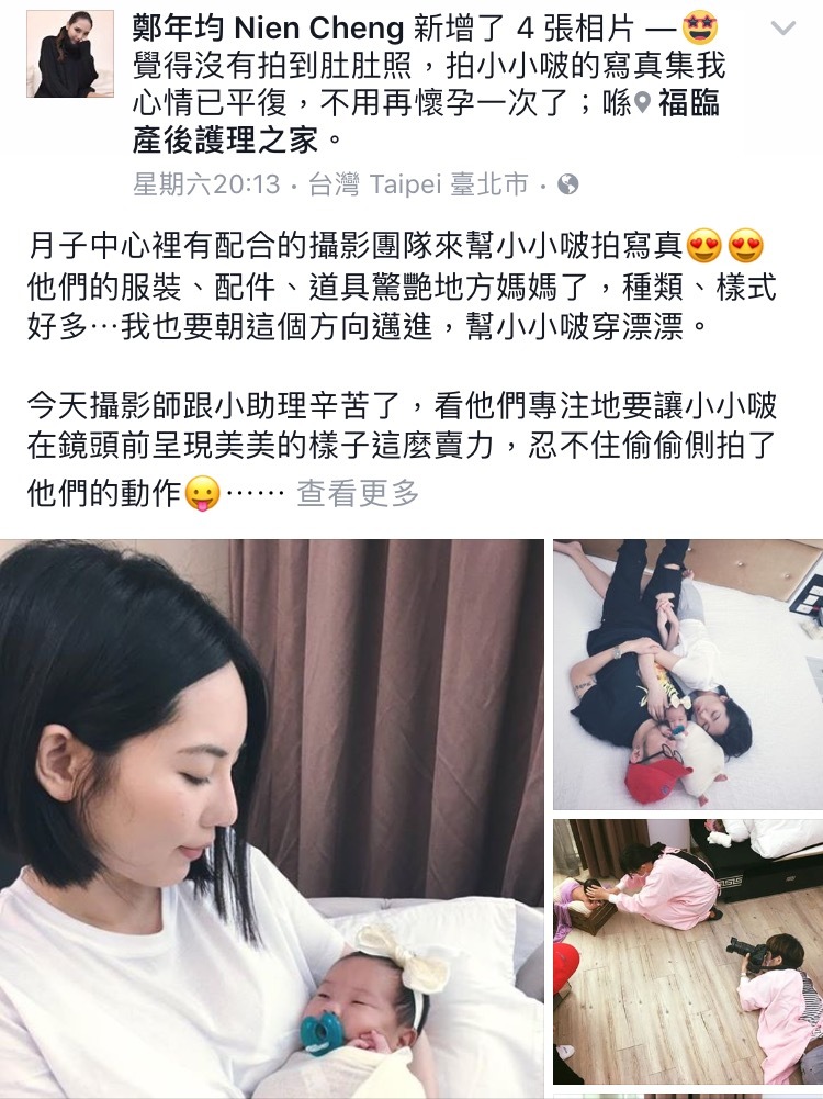 热狗脸书Po女儿侧脸照：在座的各位都是干爹！