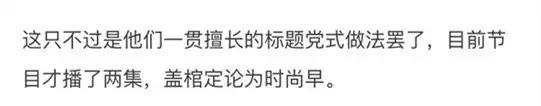 莉莉安怼了《中国新歌声》后,竟收到了他们强词夺理的回应