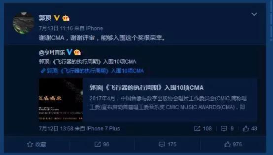 金曲奖最大黑马绝非一日而成,郭顶用12年走出自己的音乐之路