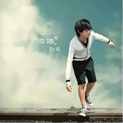 金曲奖最大黑马绝非一日而成,郭顶用12年走出自己的音乐之路