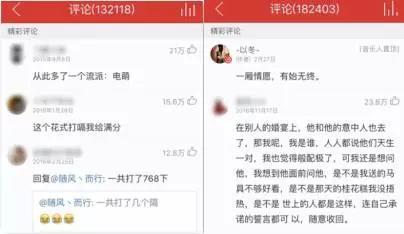 50首10万+评论歌曲,告诉你听网易云音乐的究竟是哪一类人