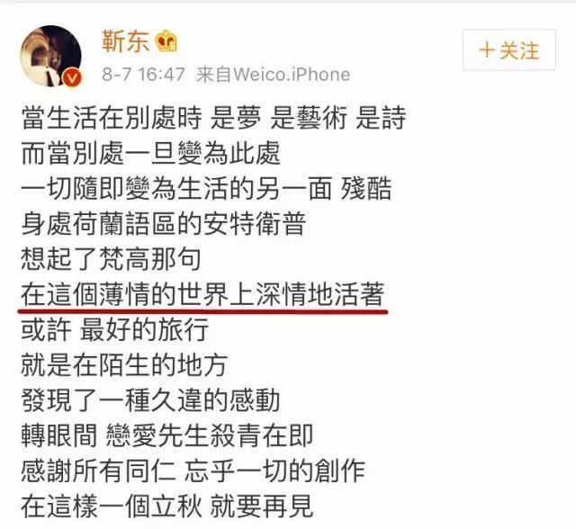 靳东，你努力装文艺的样子，真的好辛苦！