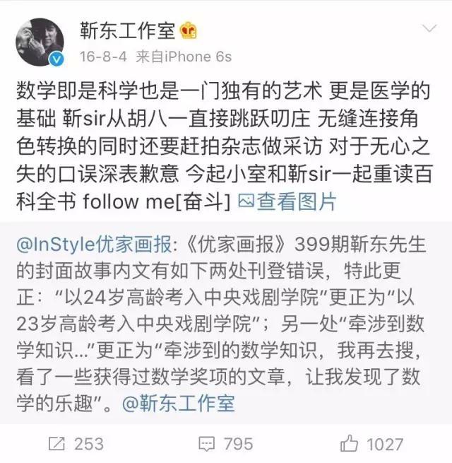 靳东，你努力装文艺的样子，真的好辛苦！