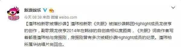 潘玮柏新歌涉嫌抄袭韩团,这样的嘻哈导师一点都不real