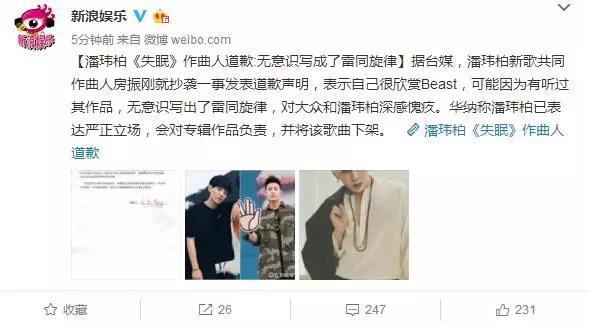 潘玮柏新歌涉嫌抄袭韩团,这样的嘻哈导师一点都不real