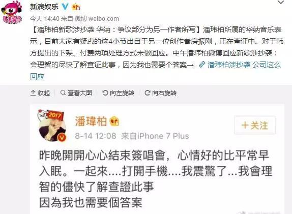 潘玮柏新歌涉嫌抄袭韩团,这样的嘻哈导师一点都不real