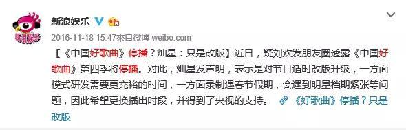 《中国好歌曲》死而复生，刘欢终于不用再陪那英那帮人演戏了！