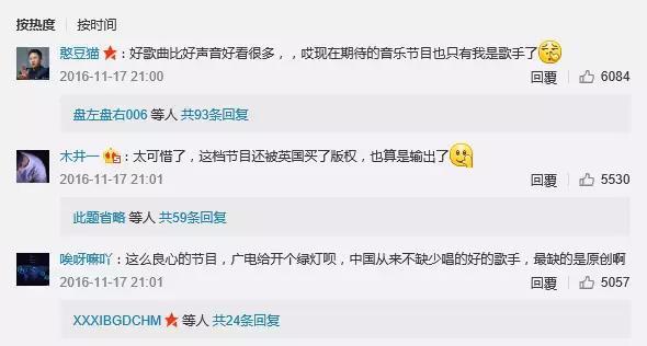 《中国好歌曲》死而复生，刘欢终于不用再陪那英那帮人演戏了！