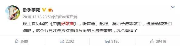 《中国好歌曲》死而复生，刘欢终于不用再陪那英那帮人演戏了！