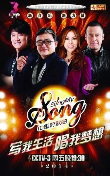 《中国好歌曲》死而复生，刘欢终于不用再陪那英那帮人演戏了！