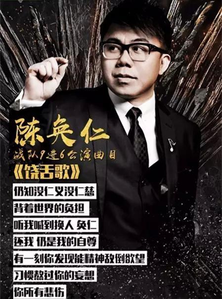 陈奂仁：为两代歌神写情歌，如今却成为《有嘻哈》最可怕的魔王…