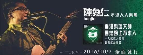 陈奂仁：为两代歌神写情歌，如今却成为《有嘻哈》最可怕的魔王…