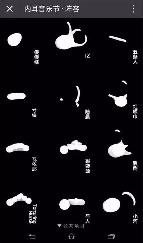 不管是过去的腰乐队还是如今的寸铁,都注定只属于少数人...