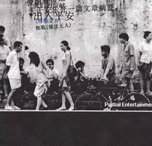 不管是过去的腰乐队还是如今的寸铁,都注定只属于少数人...