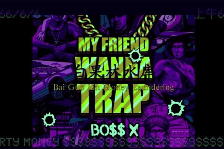 谢帝新歌《脏钱》MV曝光！将收录于9月新专辑中