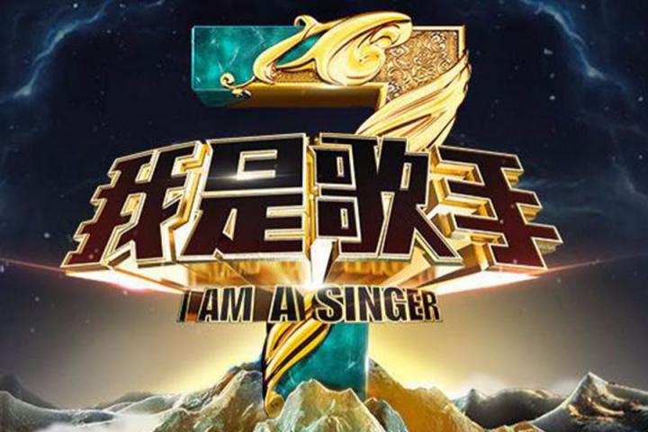 《我是歌手》又被爆侵权，作曲家李海鹰将湖南电视台告上法庭