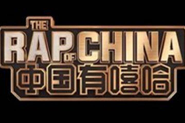 《中国有嘻哈》双冠落幕，PG ONE、GAI落泪和解