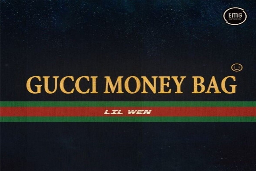 Lil Wen新歌上线，要把钱和命都塞进GUCCI包里！