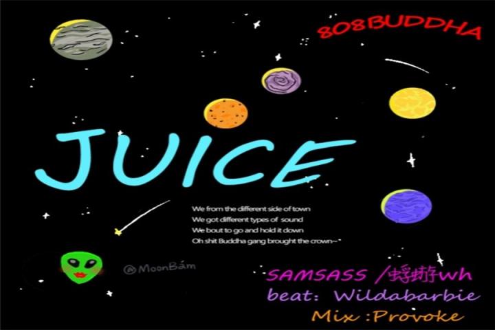 Samsass/蜉蝣Wh新曲《Juice》，I got the juice！