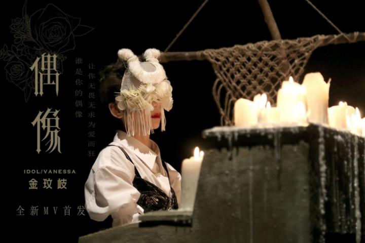 金玟岐《偶像》MV正式上线，首次触电出演MV