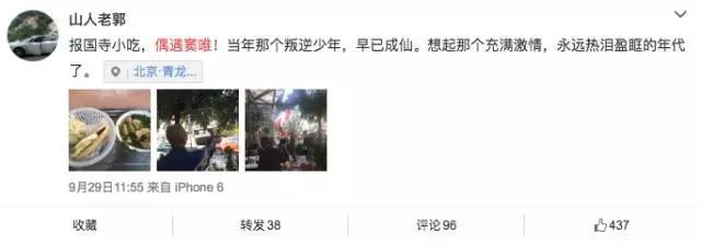 窦唯又无缘无故上热搜了,不就是穿个拖鞋排队买小吃吗?