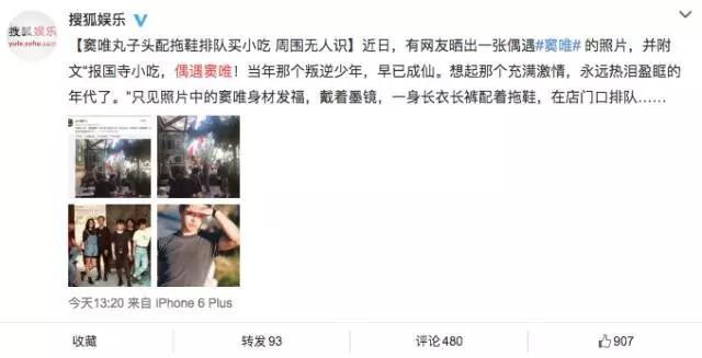 窦唯又无缘无故上热搜了,不就是穿个拖鞋排队买小吃吗?