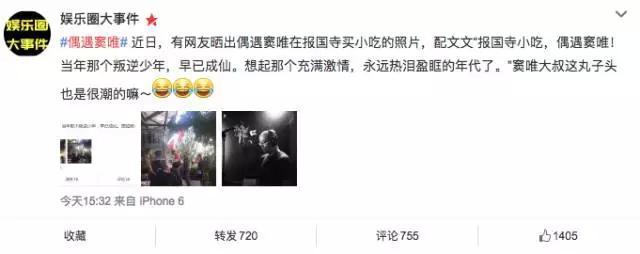 窦唯又无缘无故上热搜了,不就是穿个拖鞋排队买小吃吗?