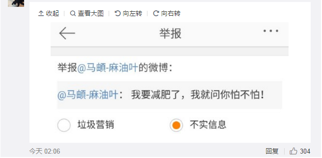 马頔又双叒发文说要减肥，遭网友和好友的集体吐槽！