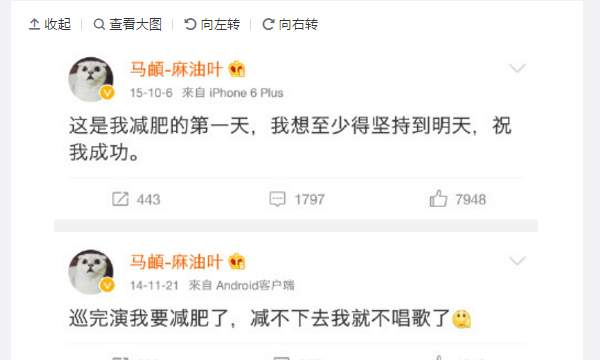 马頔又双叒发文说要减肥，遭网友和好友的集体吐槽！