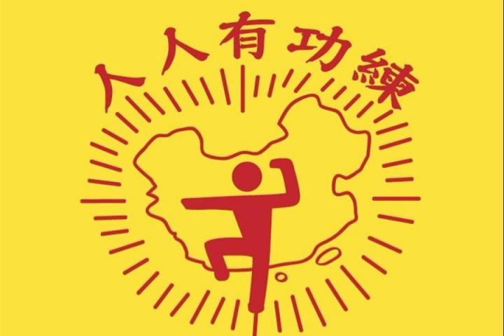 来自人人有功练，马训，韩森新单曲《茶鱼饭后》正式上线！