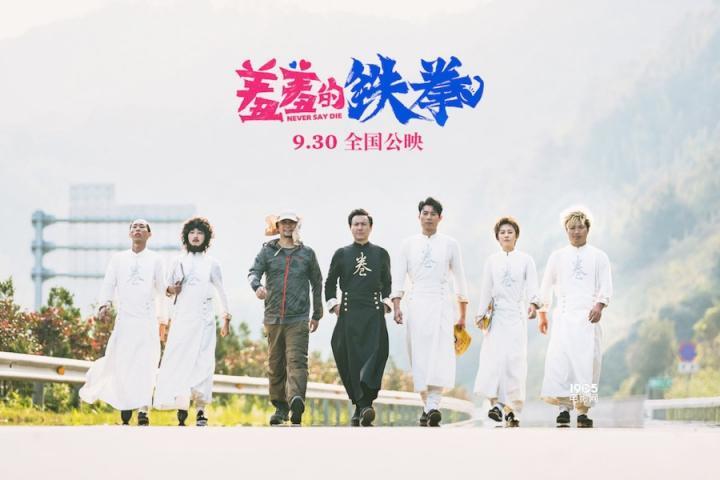 《羞羞的铁拳》破10亿，曝插曲《陪你吃土》MV