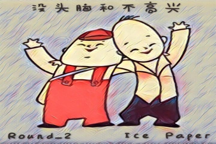 Round_2新曲《没头脑和不高兴》，说不完的故事总被冷落