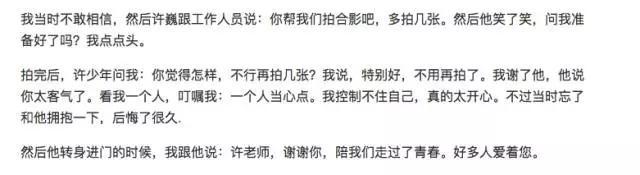 马上就能看到许巍的新专辑了,我竟然会泪流满面…