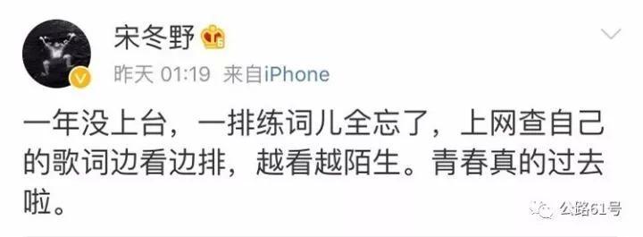 宋冬野年底即将开启巡演,整整一年,终于等到你!