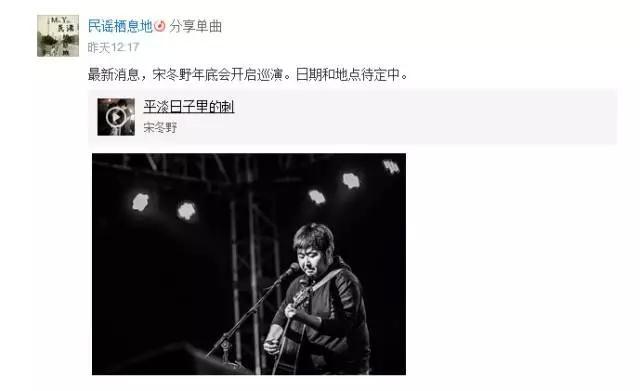 宋冬野年底即将开启巡演,整整一年,终于等到你!