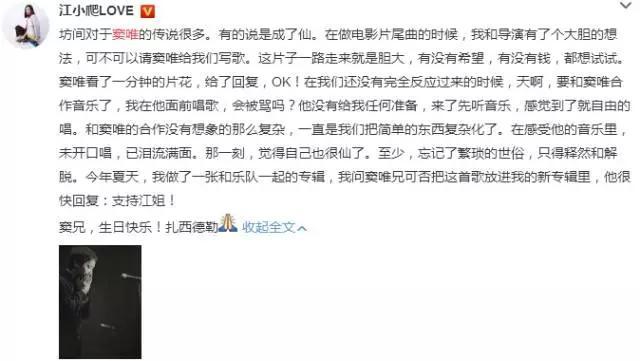 窦唯为文艺女神写了首新歌,这次你肯定听得懂!